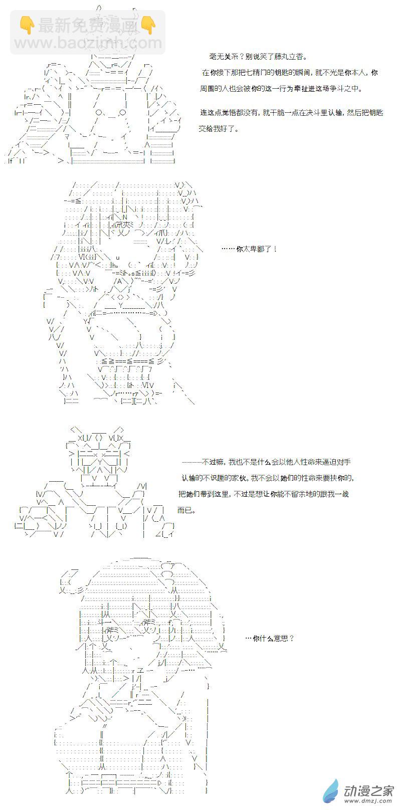 七星篇 第01话-第22话