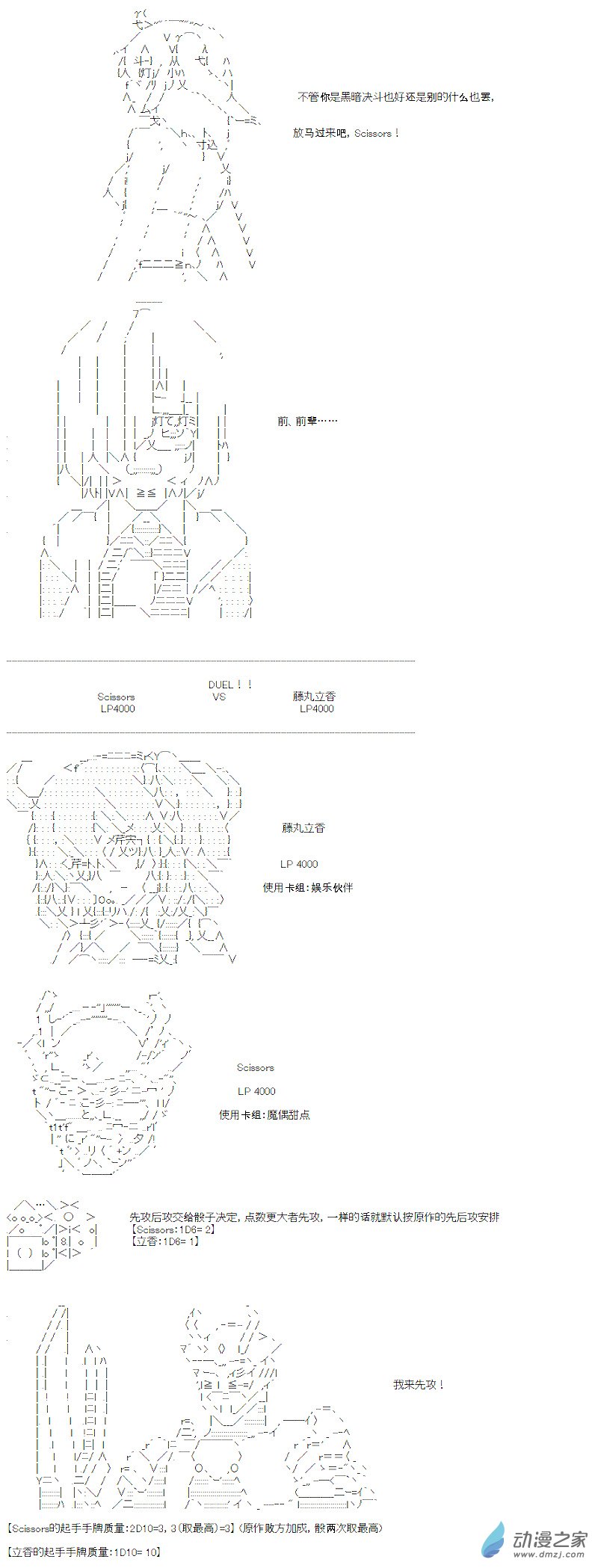 七星篇 第01话-第22话
