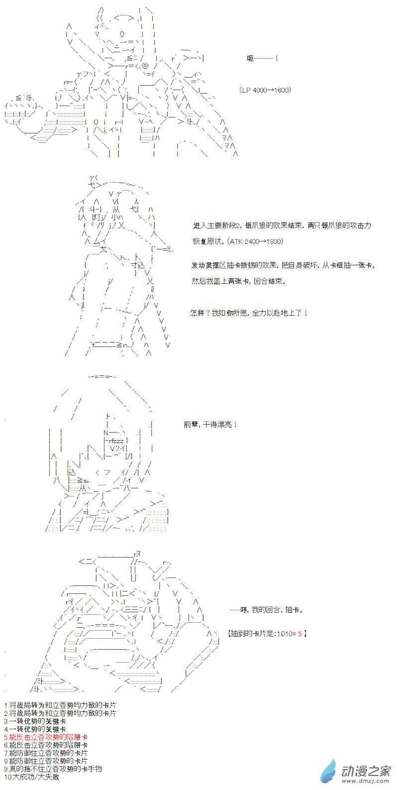 七星篇 第01话-第22话