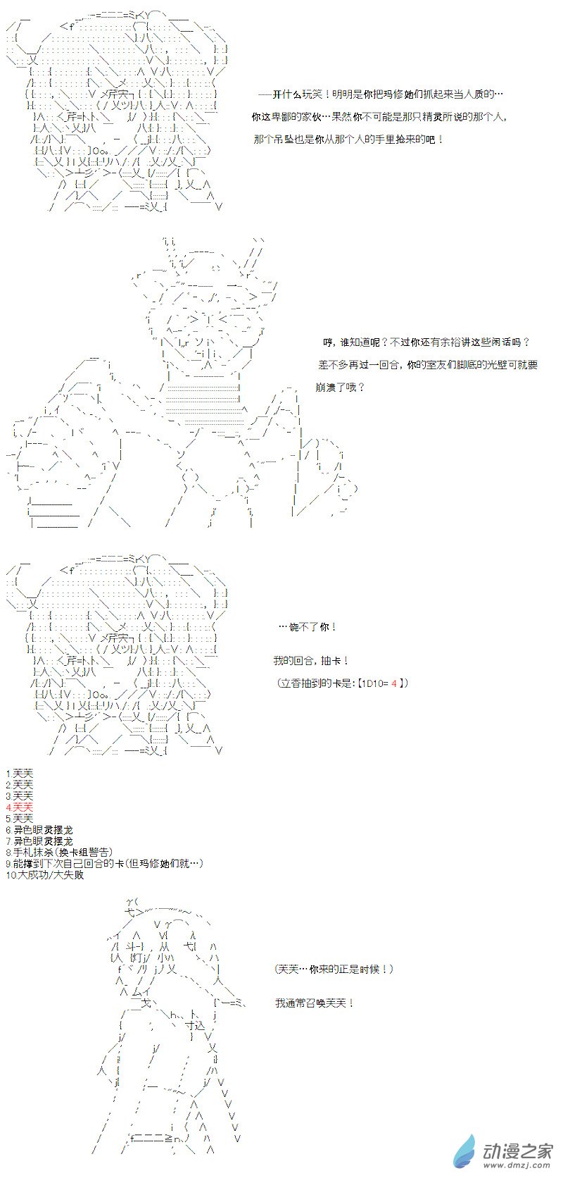 七星篇 第01话-第22话