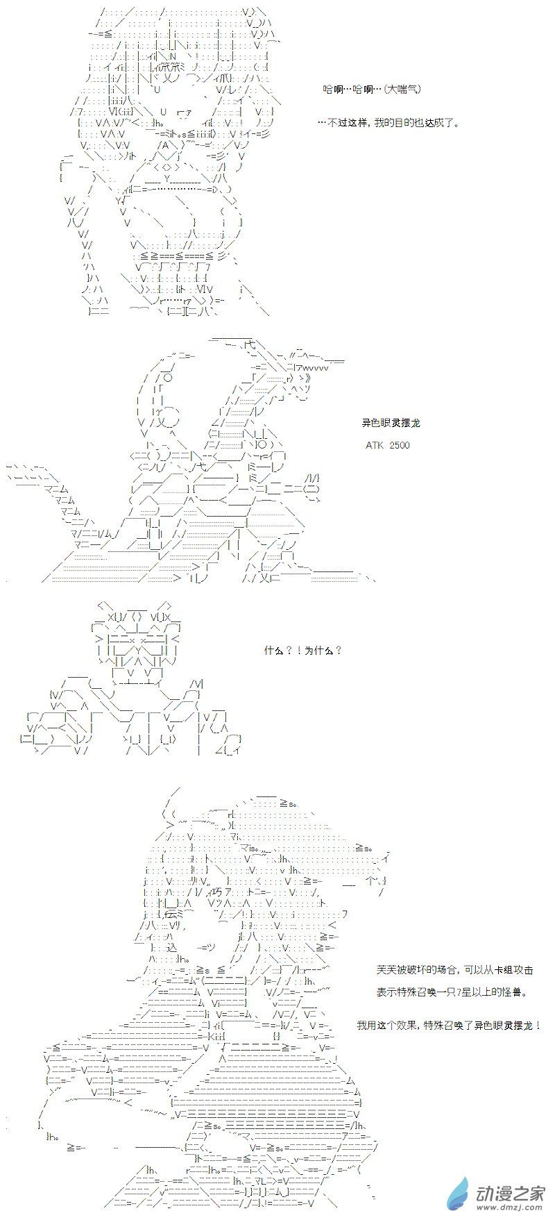 七星篇 第01话-第22话