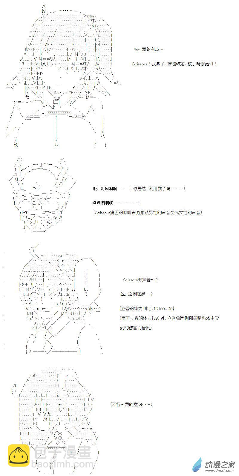 七星篇 第01话-第22话