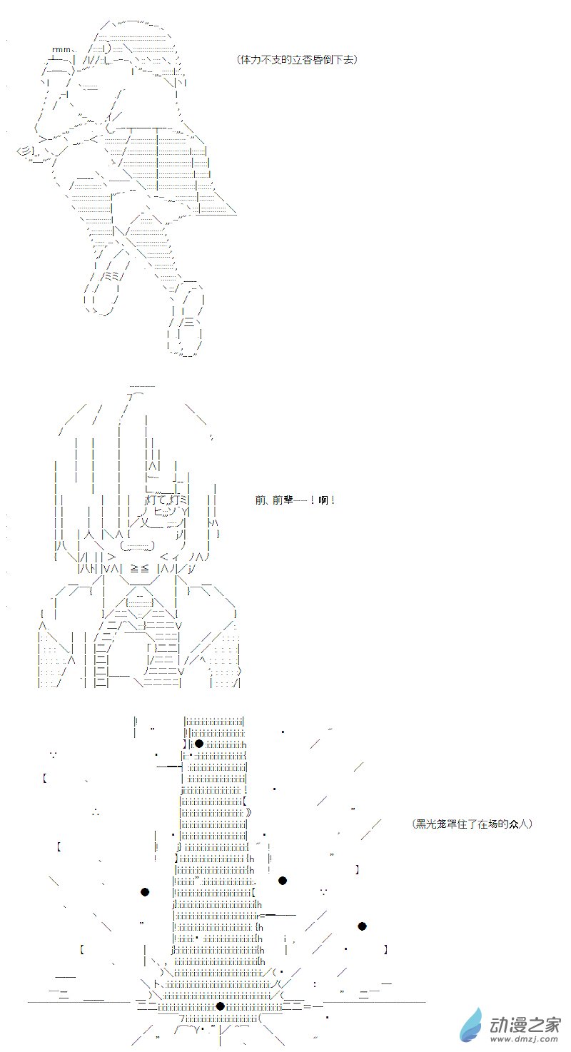 七星篇 第01话-第22话