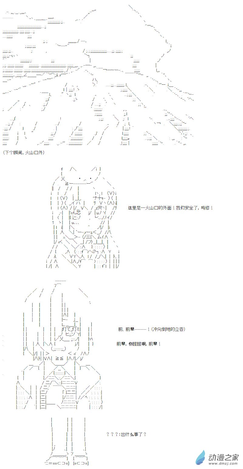 七星篇 第01话-第22话