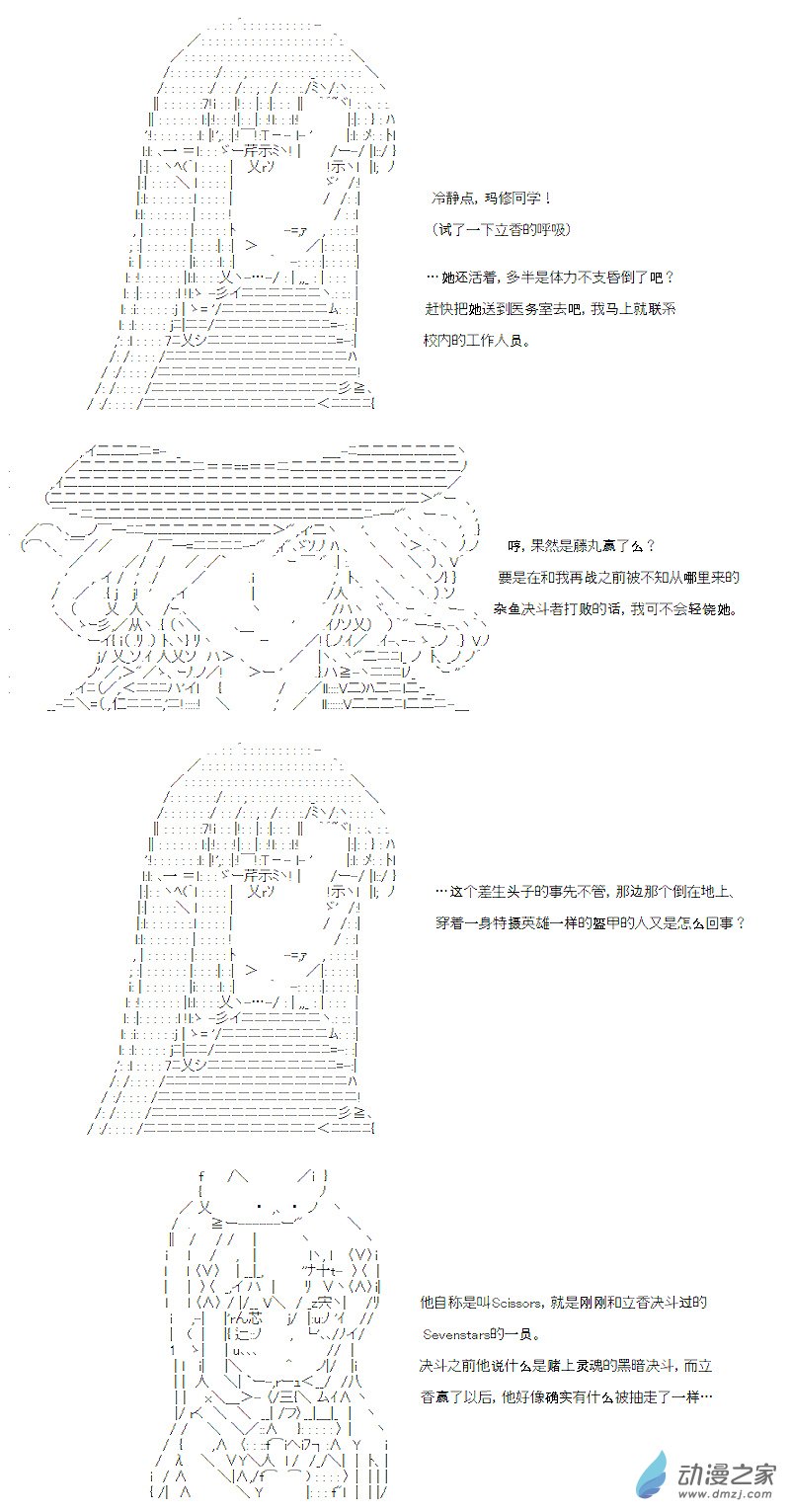 七星篇 第01话-第22话