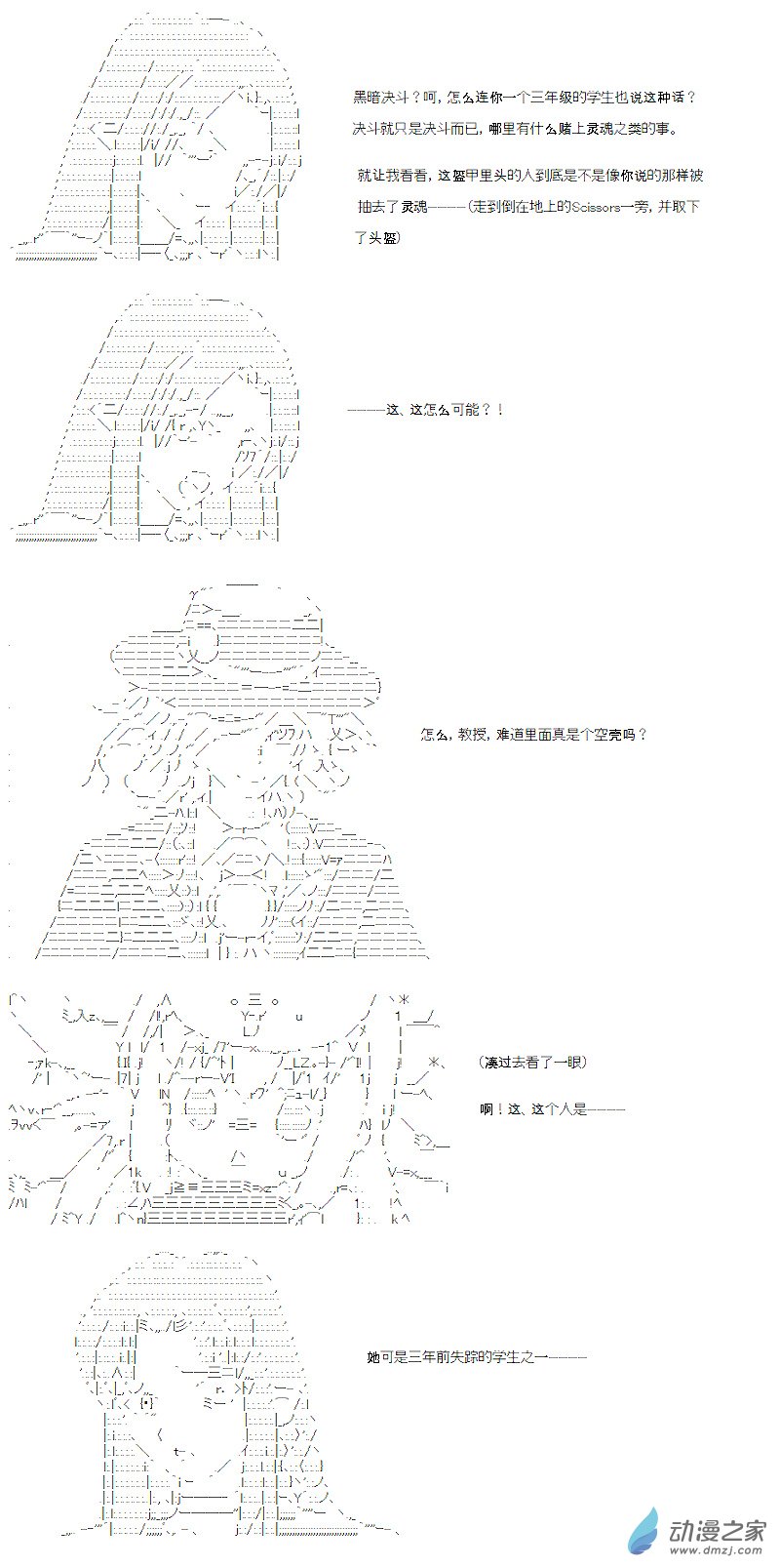 七星篇 第01话-第22话