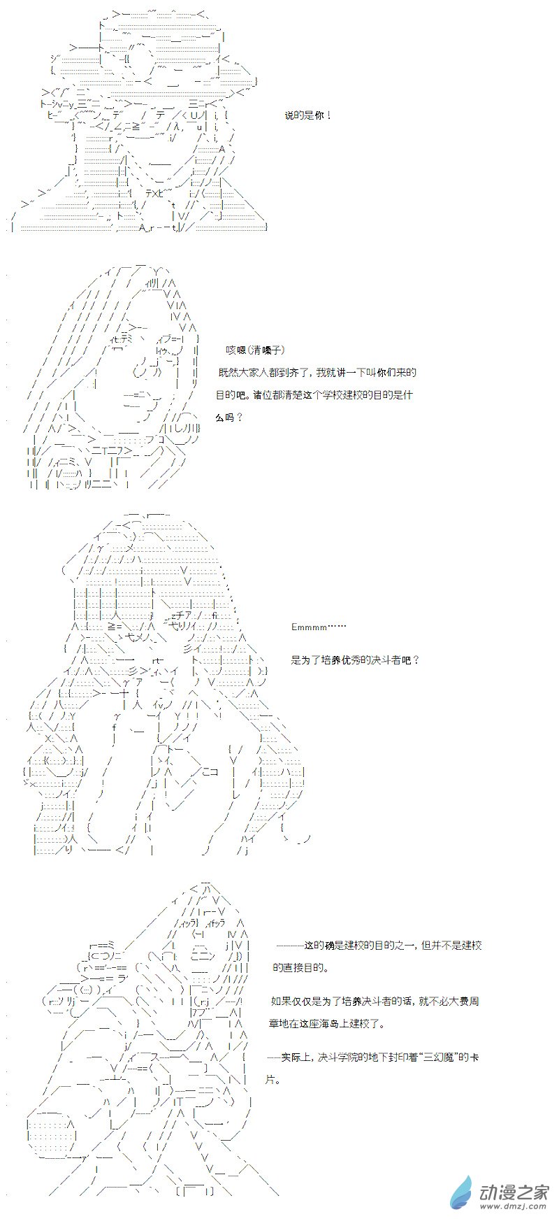 七星篇 第01话-第22话