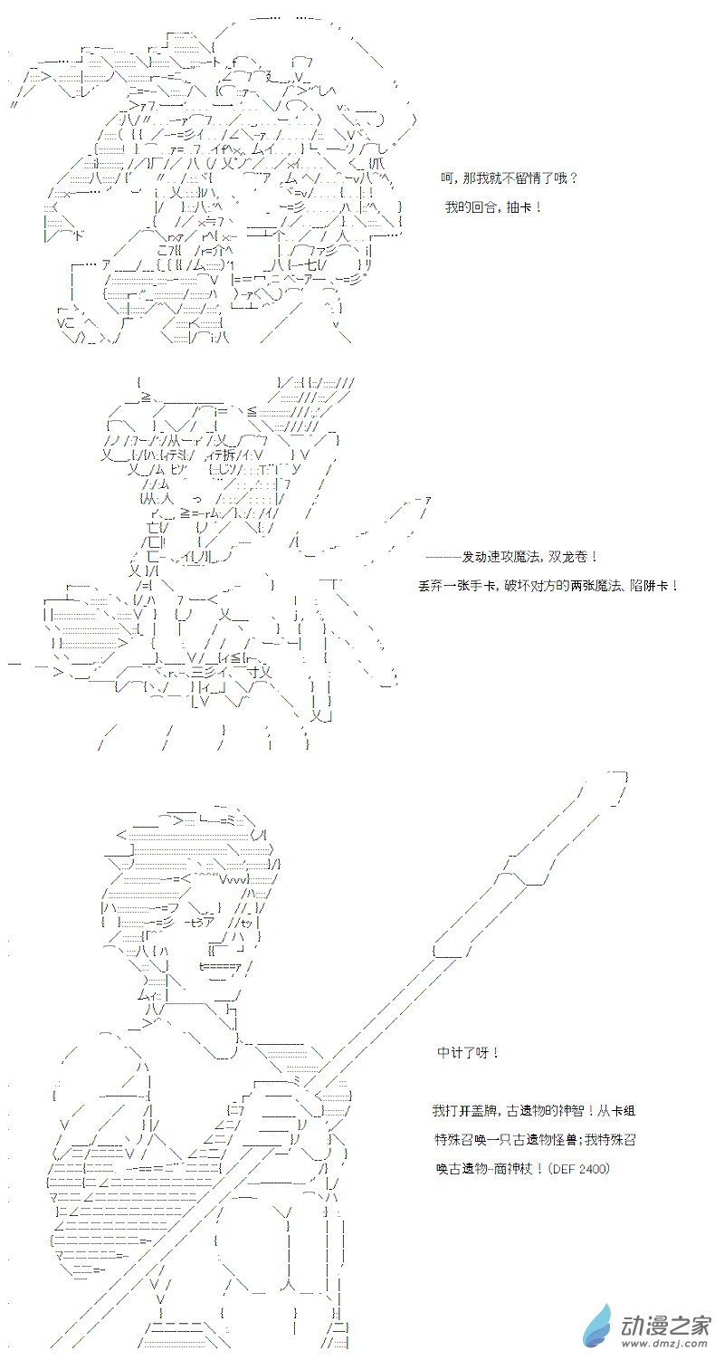 七星篇 第03话-第24话