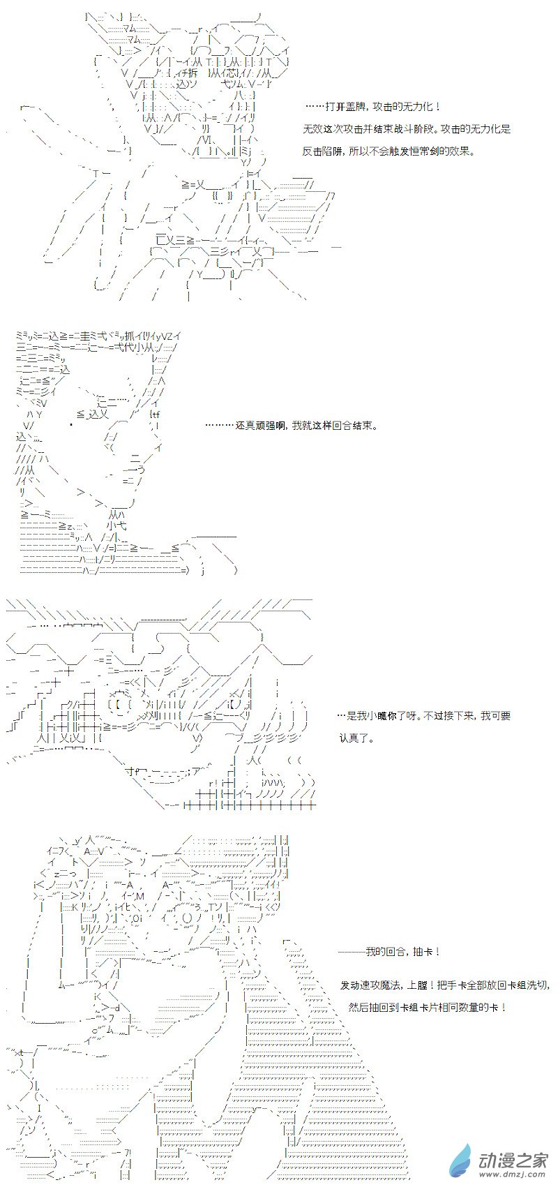 七星篇 第03话-第24话