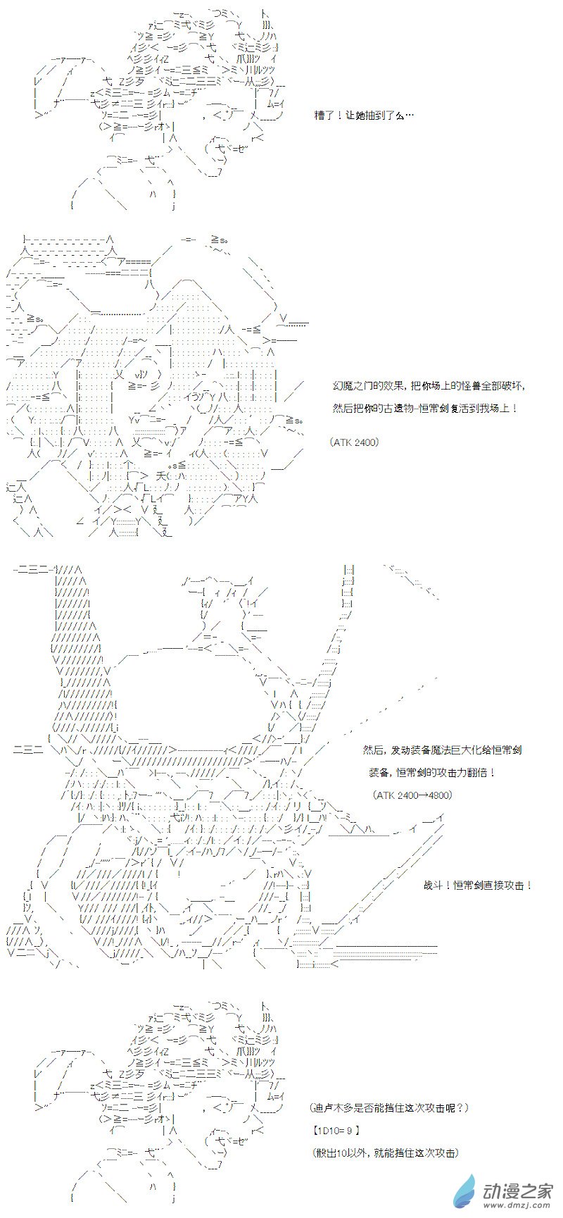 七星篇 第03话-第24话