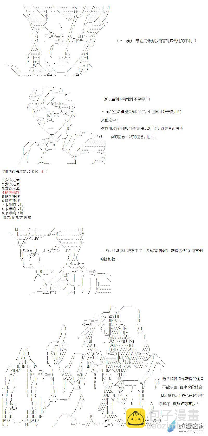 七星篇 第03话-第24话