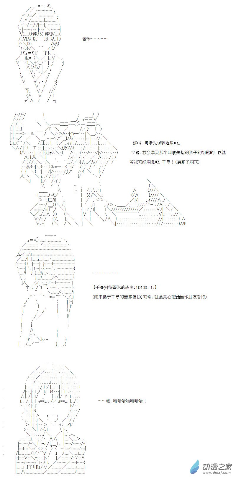 七星篇 第03话-第24话