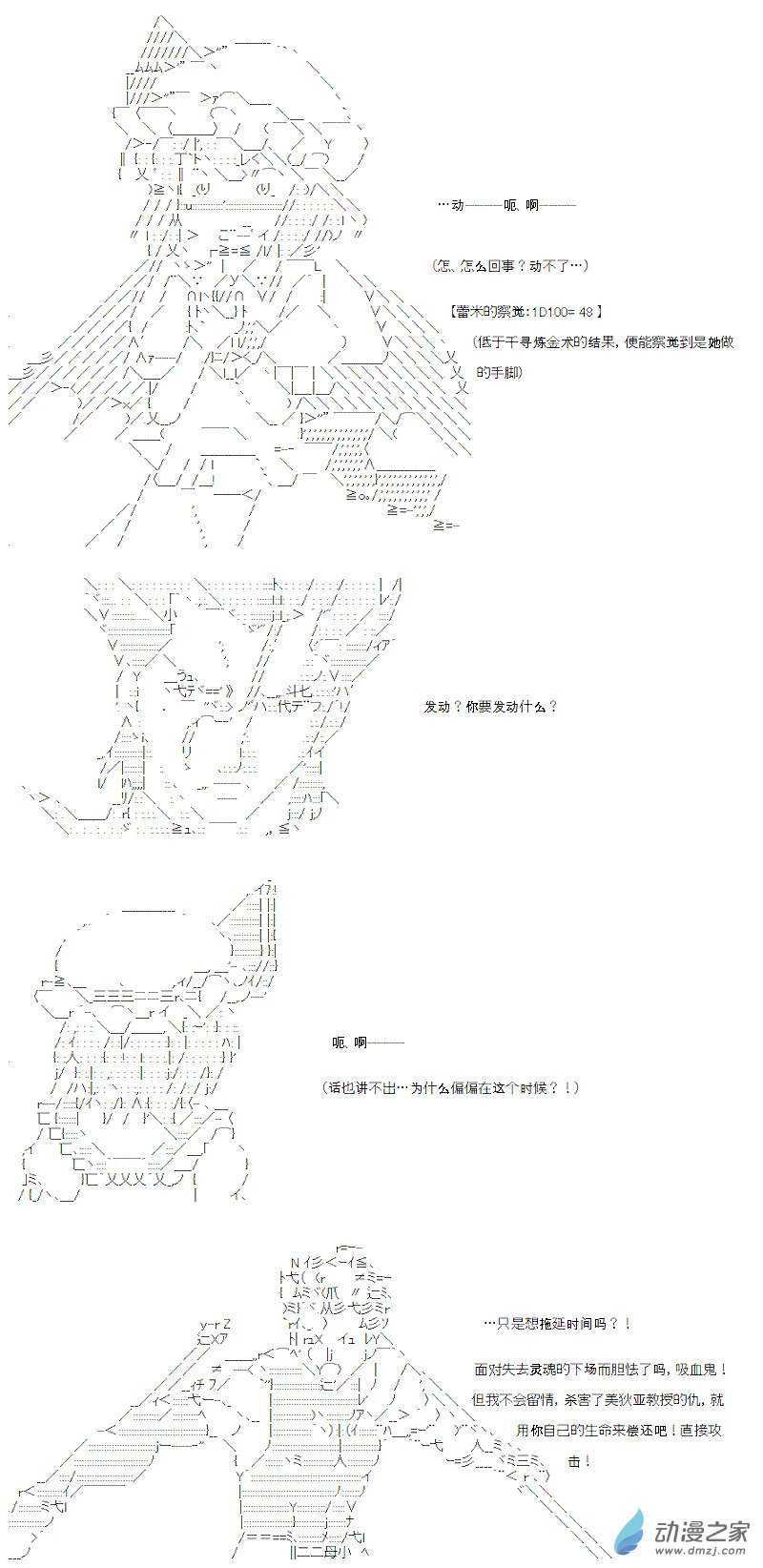 七星篇 第03话-第24话