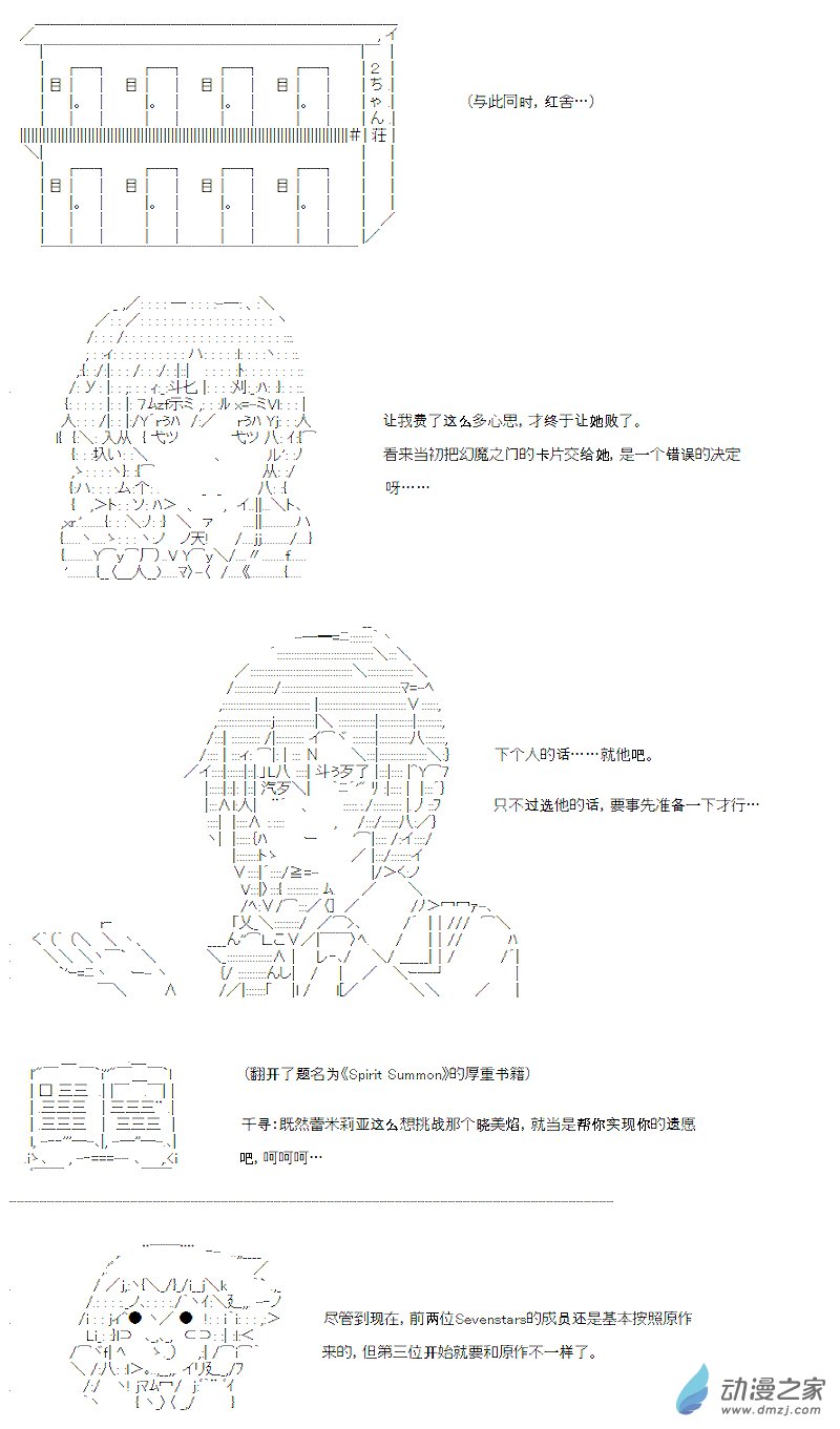 七星篇 第03话-第24话