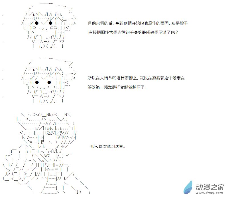 七星篇 第03话-第24话