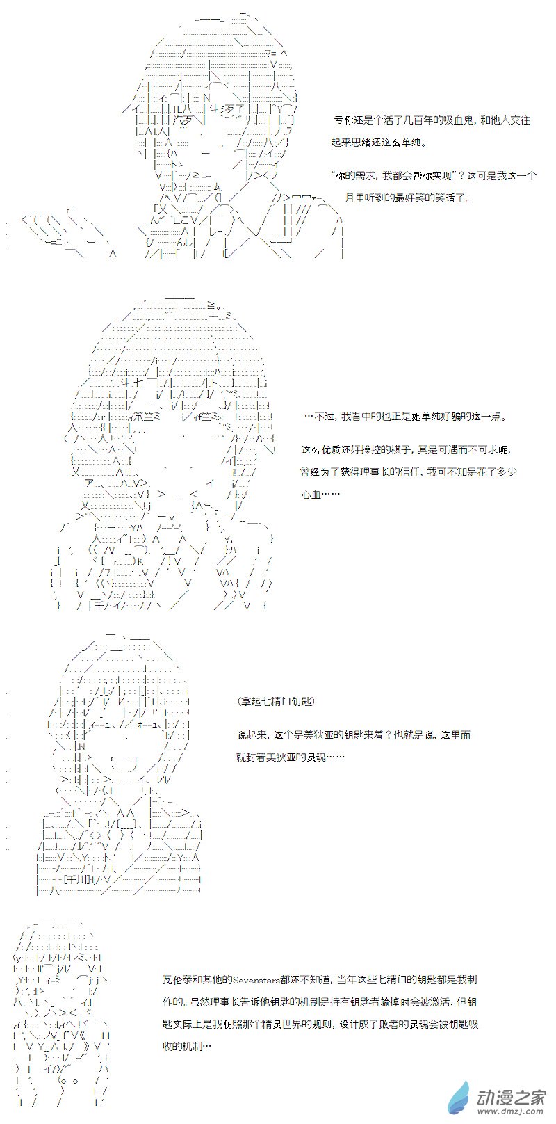 七星篇 第03话-第24话