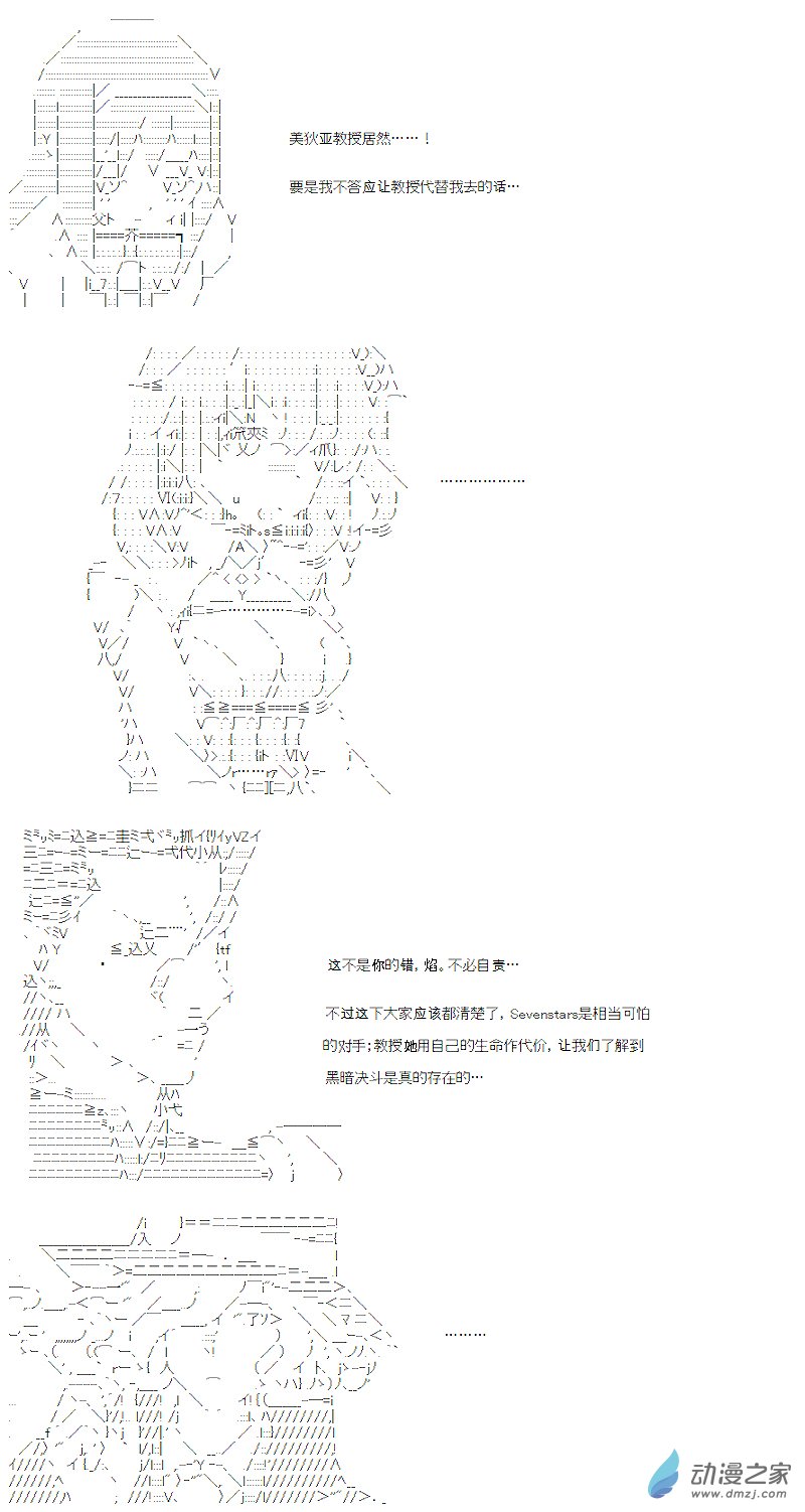 七星篇 第03话-第24话