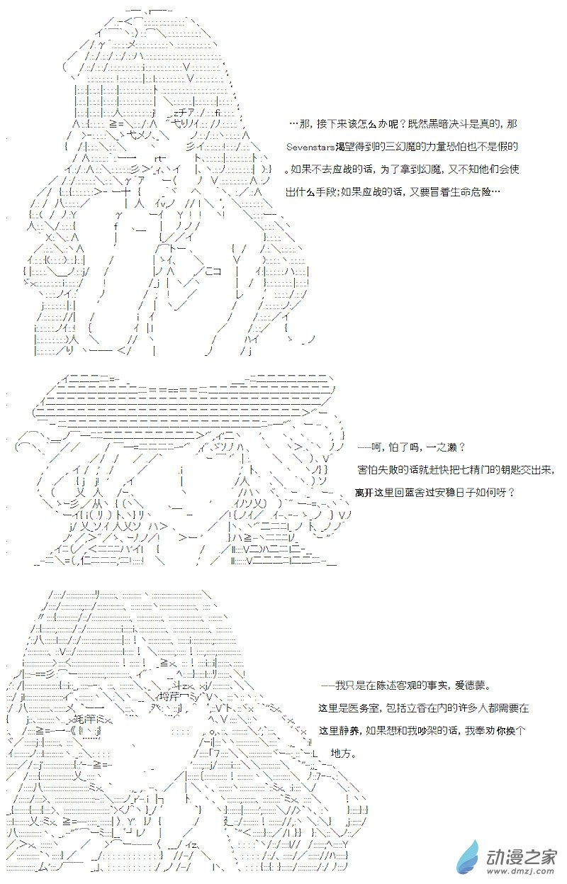 七星篇 第03话-第24话