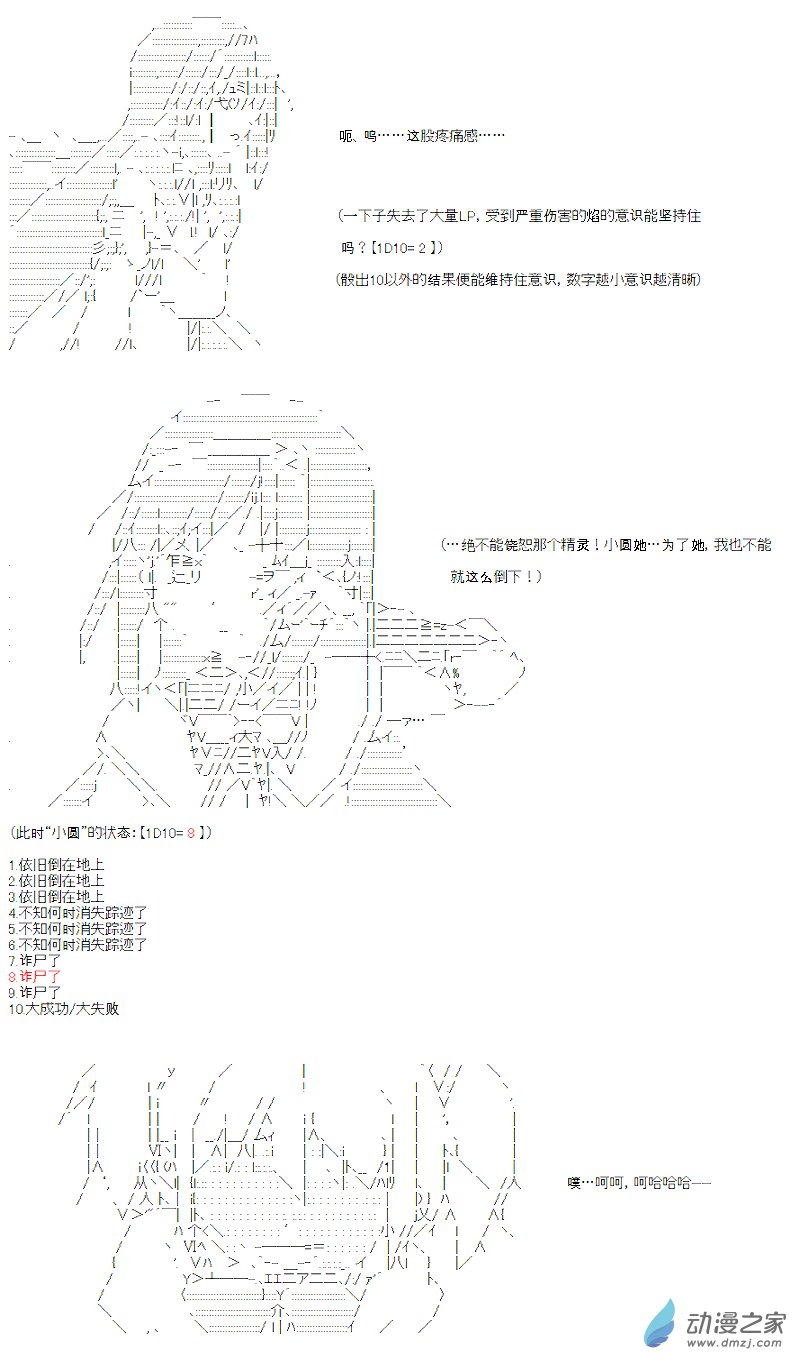 七星篇 第05话-第26话