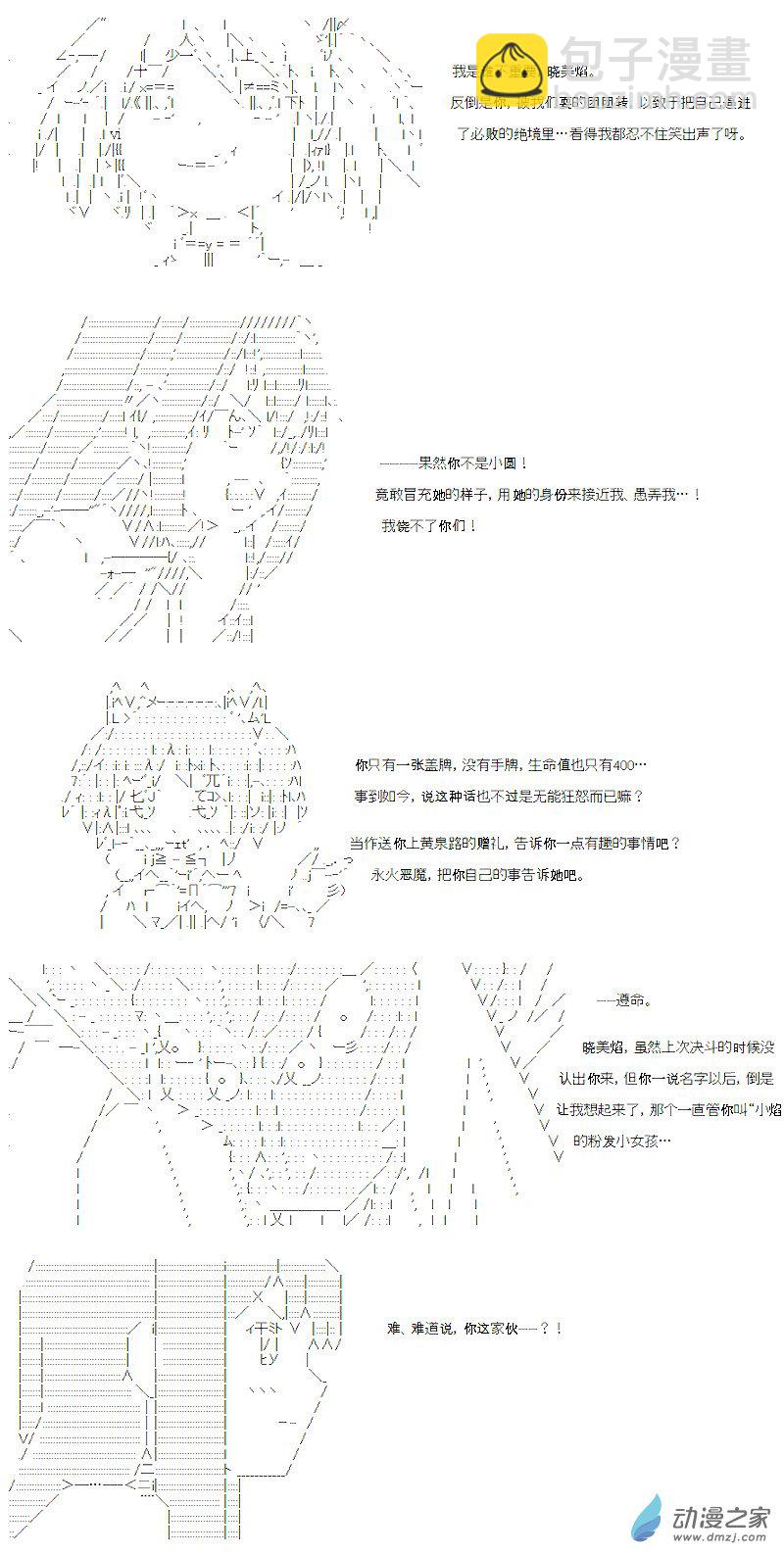 七星篇 第05话-第26话