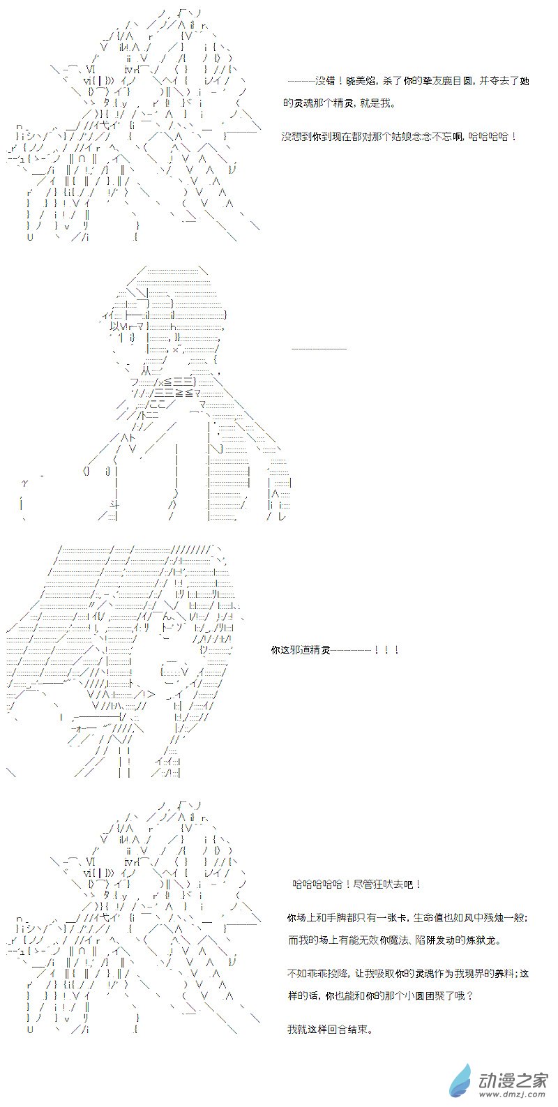 七星篇 第05话-第26话