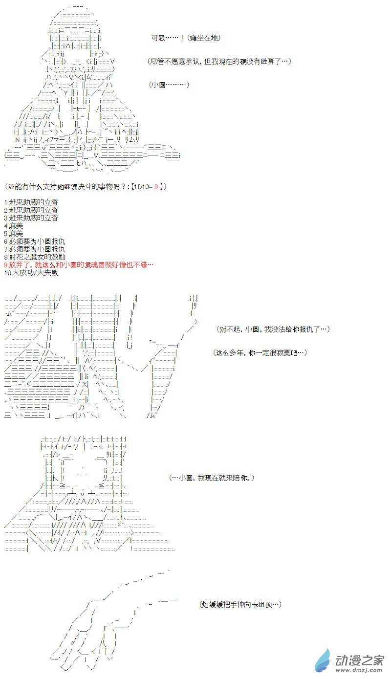 七星篇 第05话-第26话