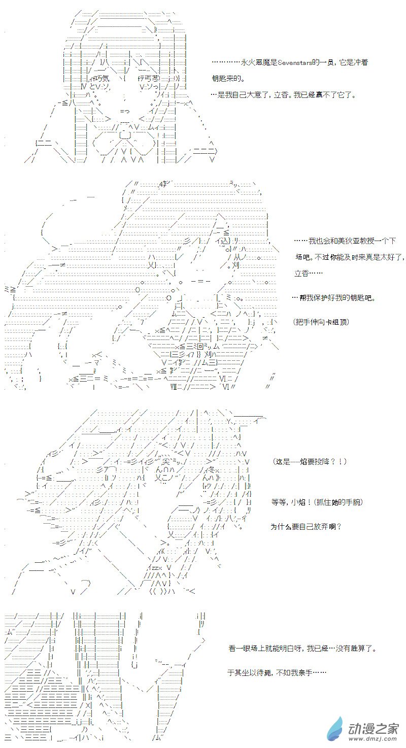 七星篇 第05话-第26话