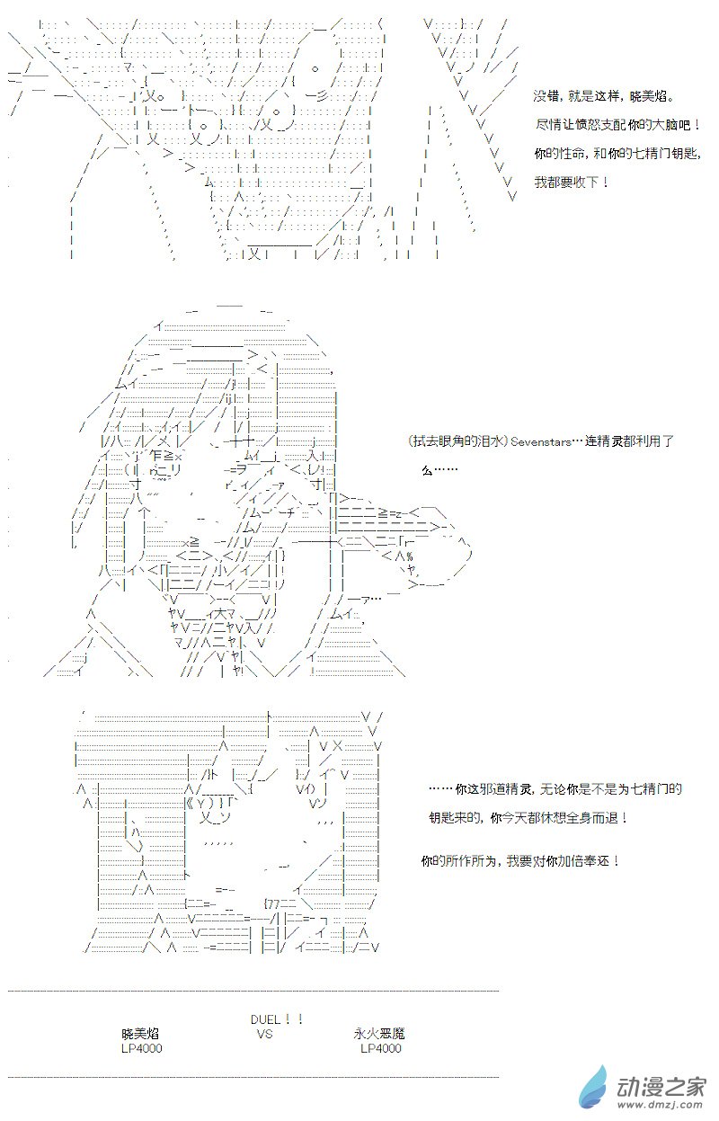 七星篇 第05话-第26话