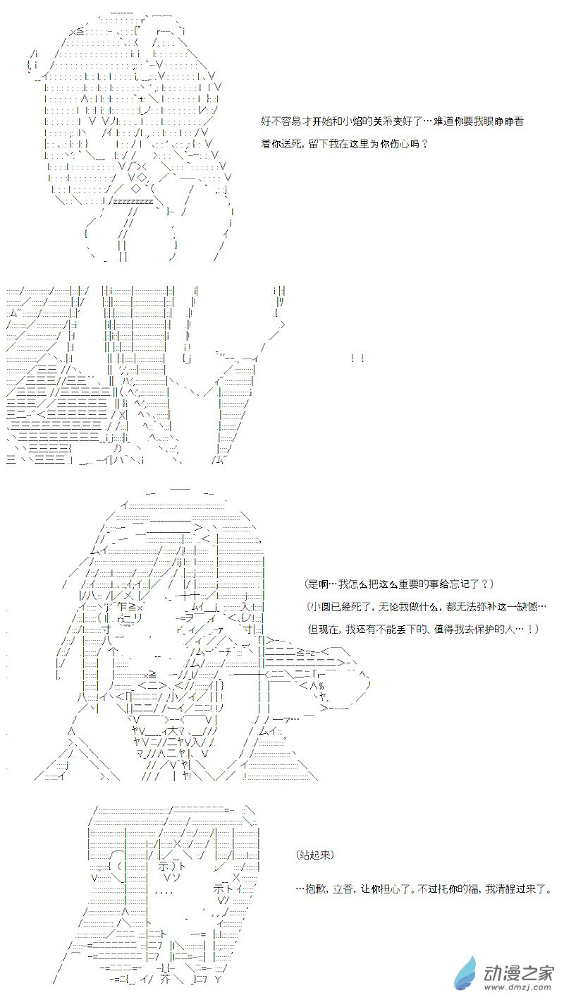 七星篇 第05话-第26话