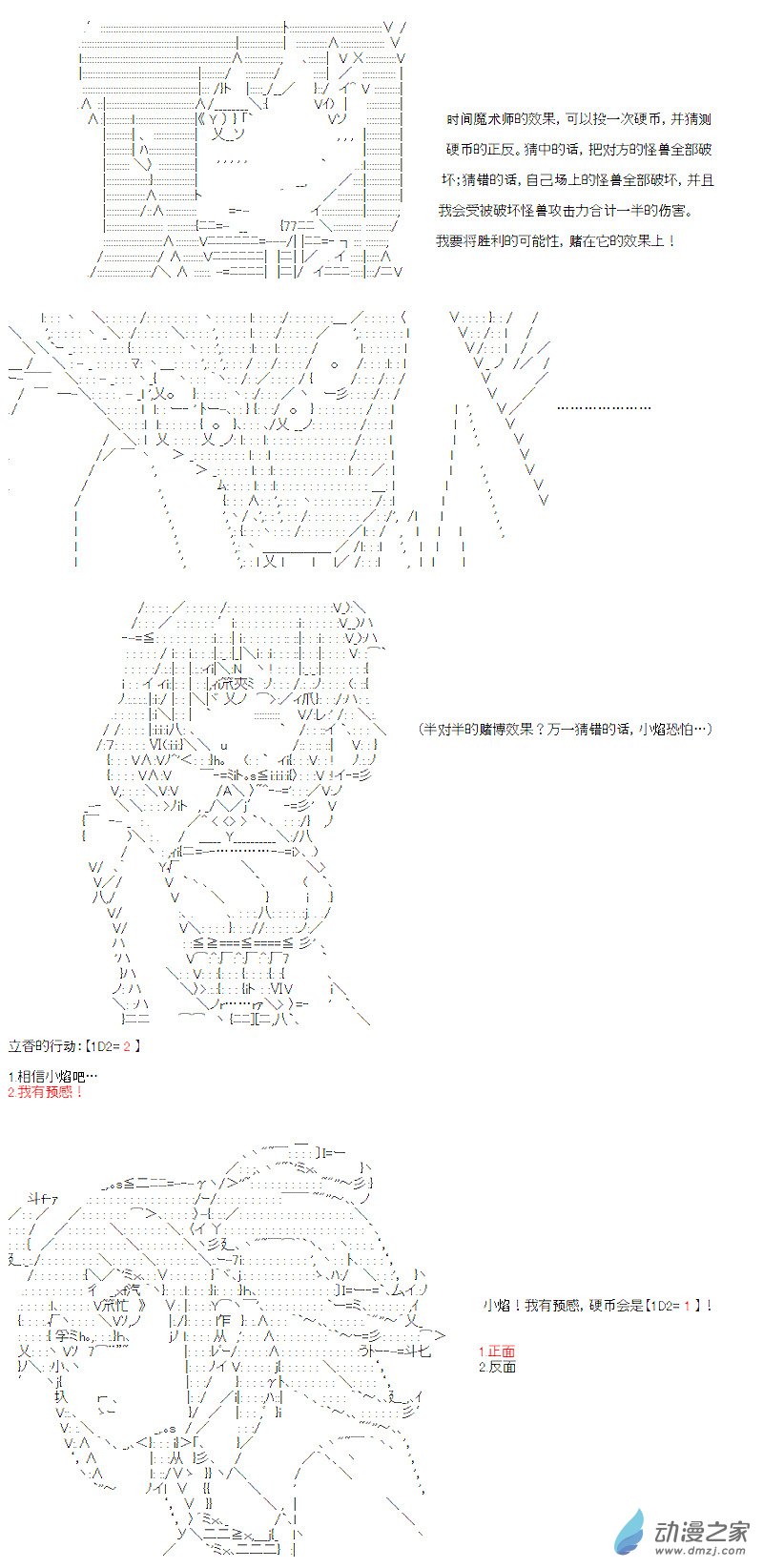 七星篇 第05话-第26话