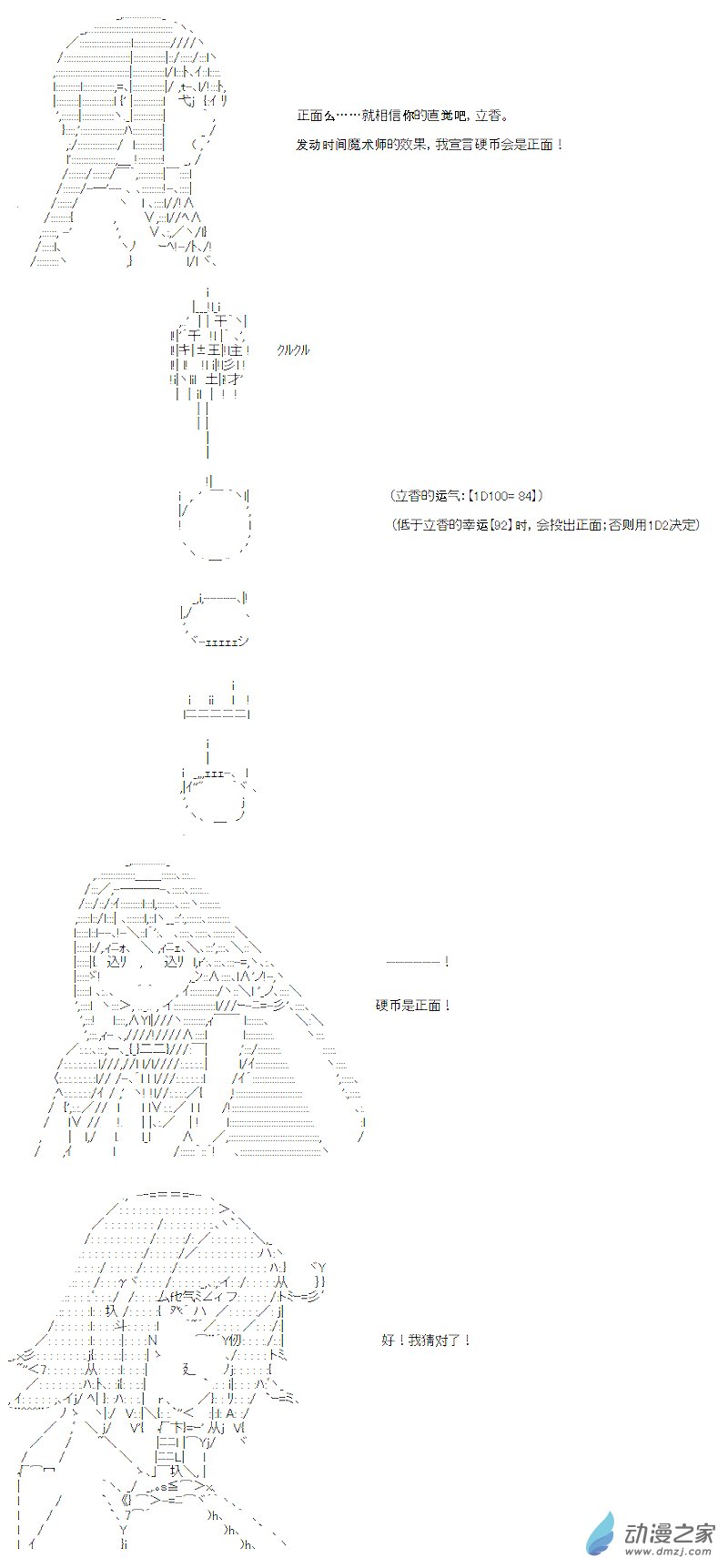 七星篇 第05话-第26话