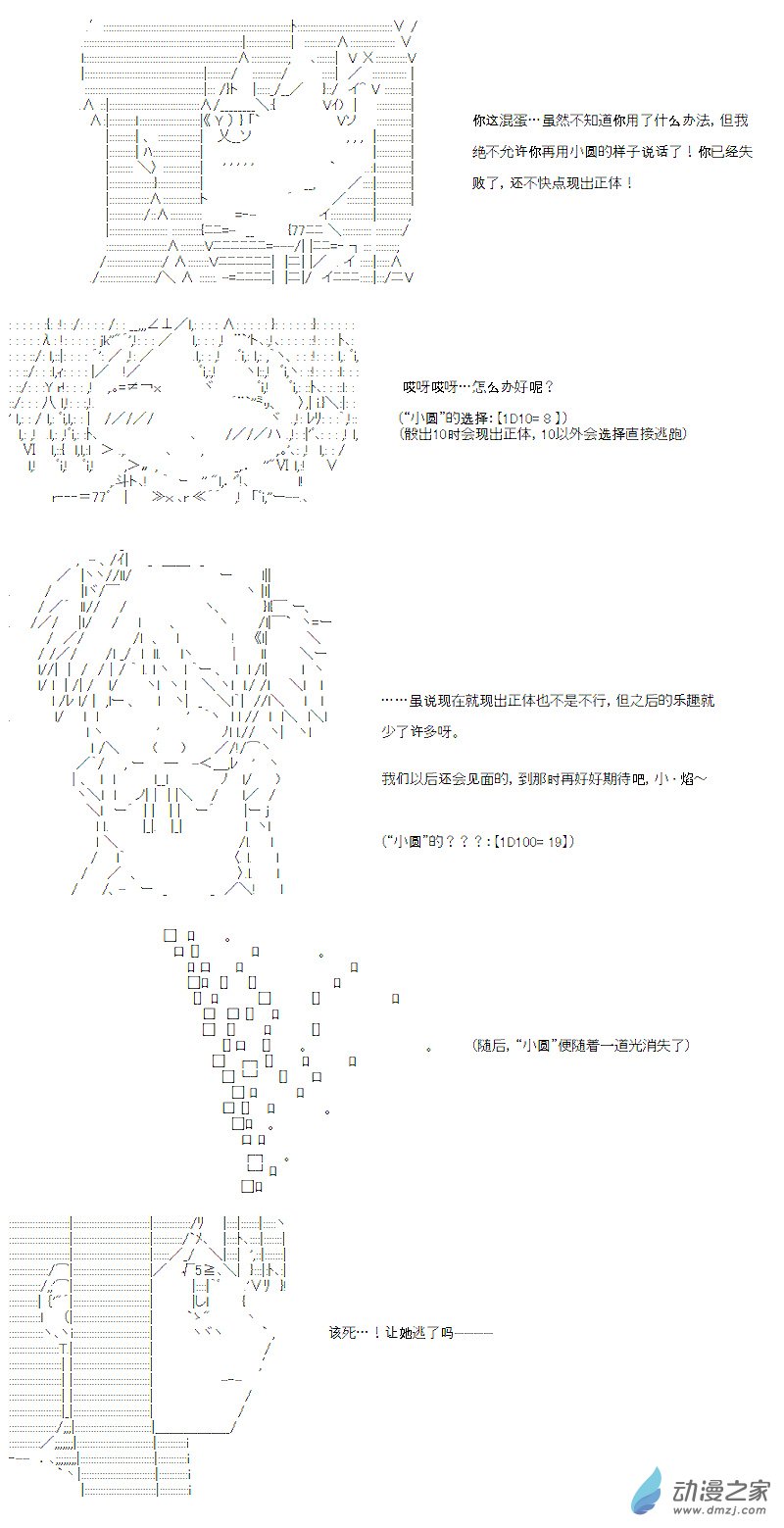 七星篇 第05话-第26话