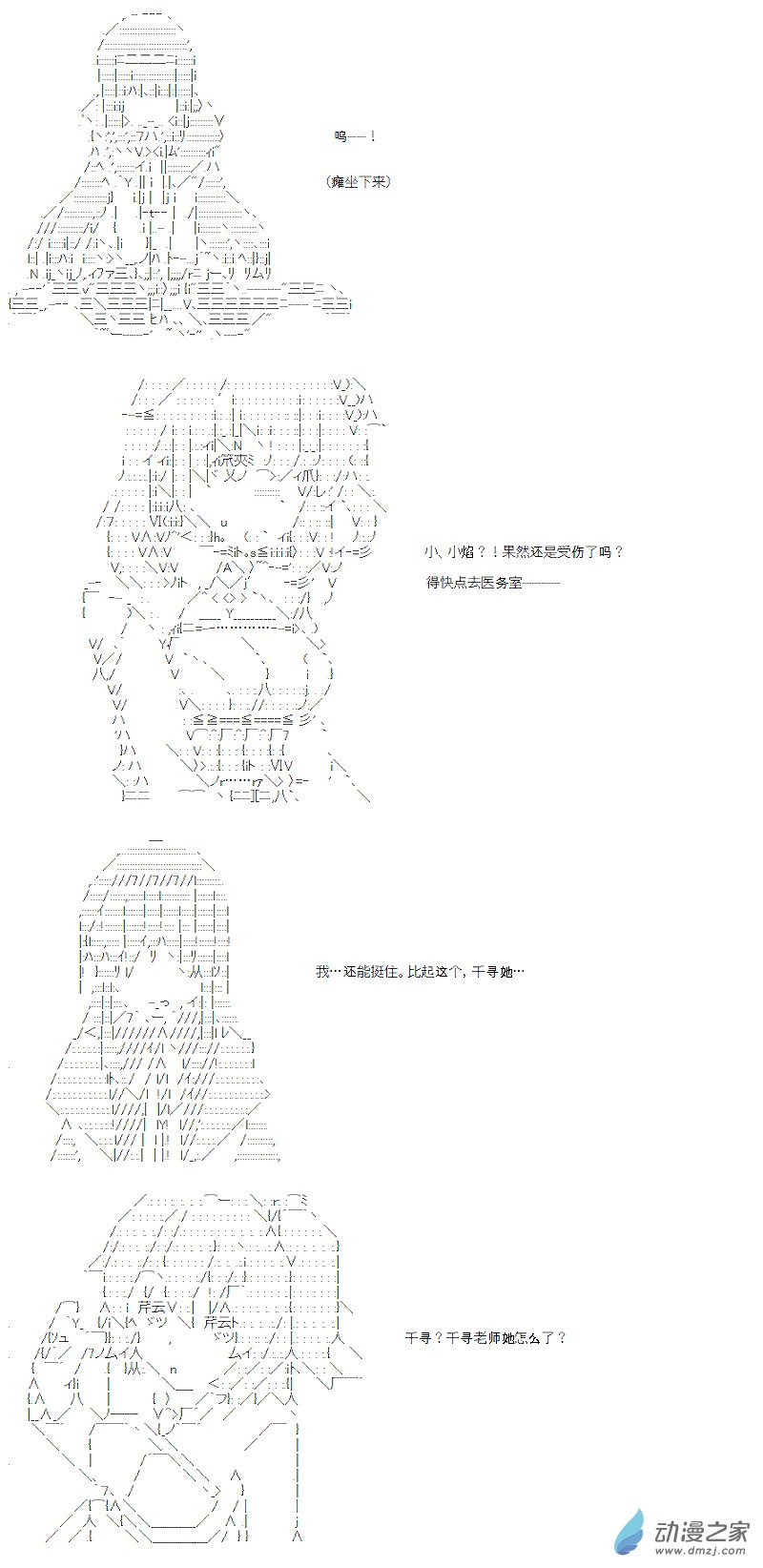 七星篇 第05话-第26话