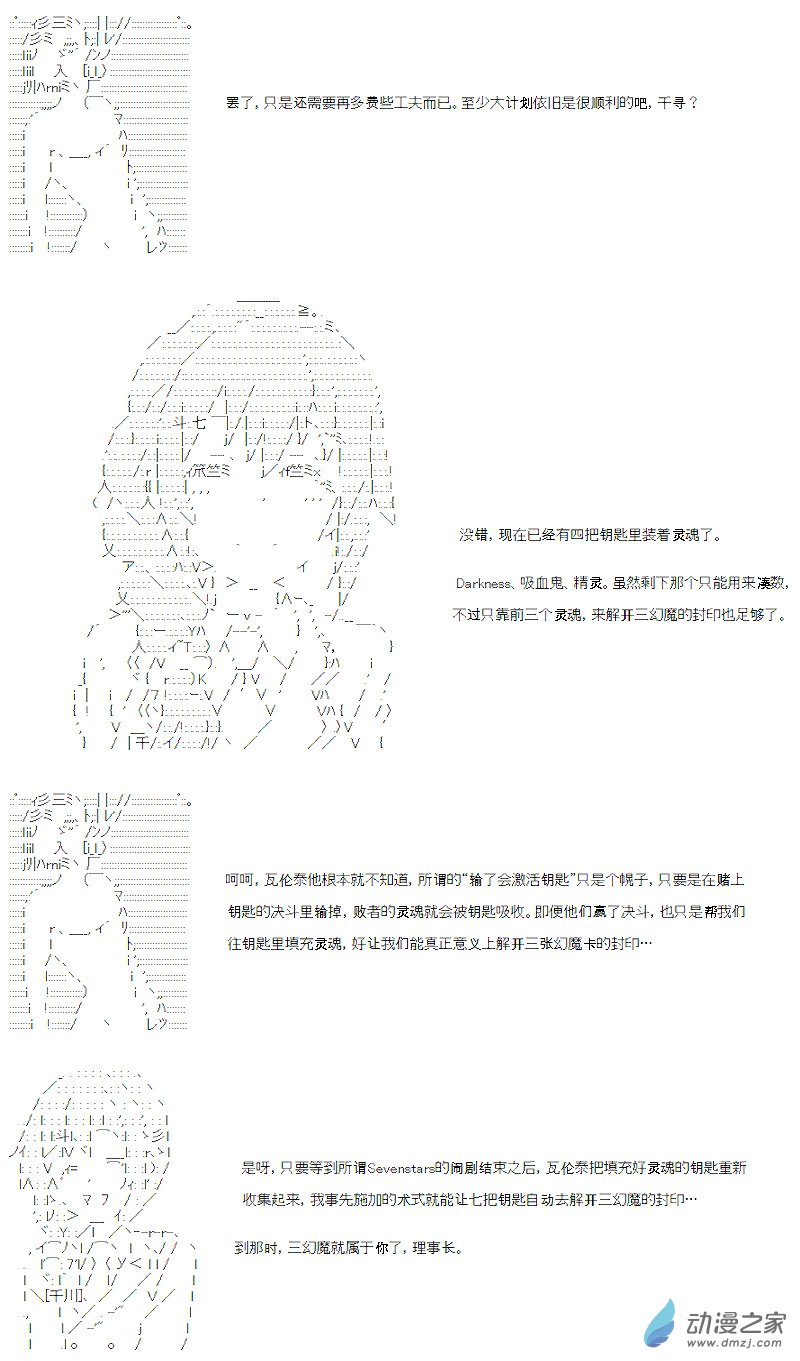 七星篇 第05话-第26话