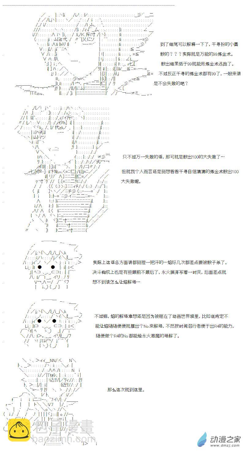 七星篇 第05话-第26话