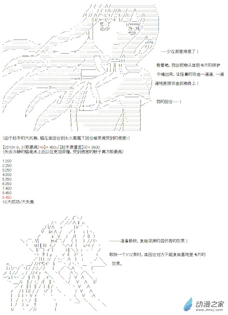 七星篇 第05话-第26话
