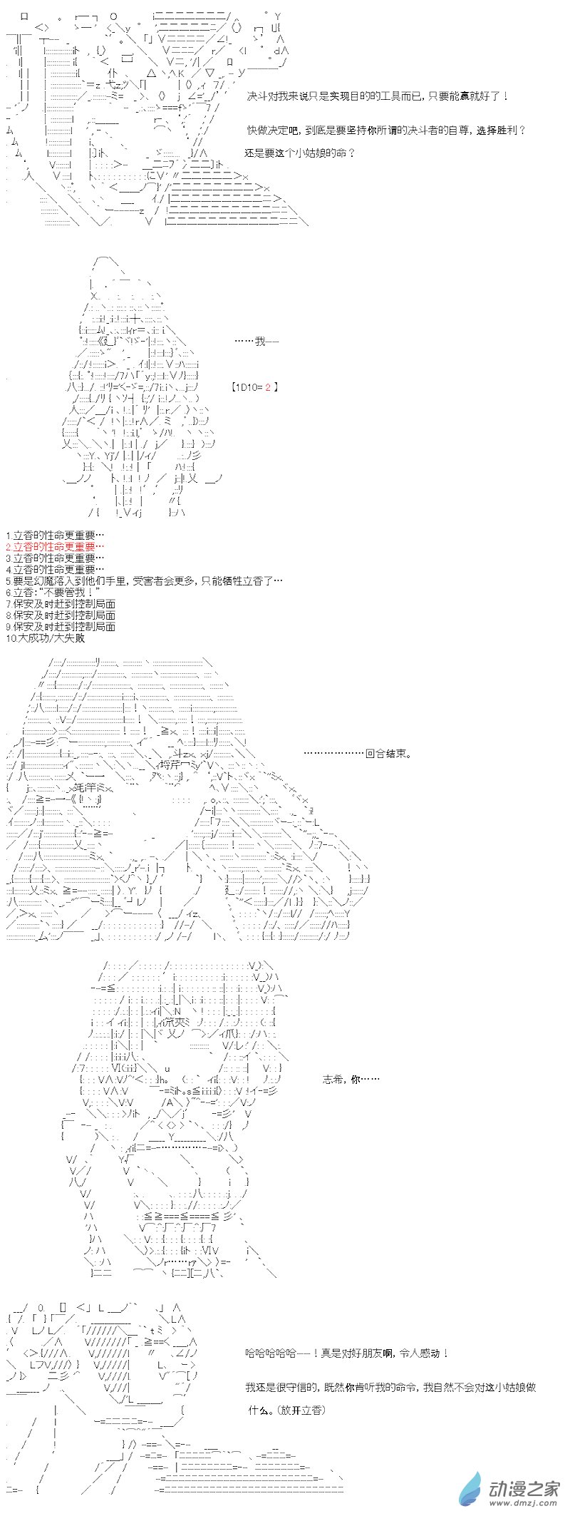 七星篇 第07话-第28话