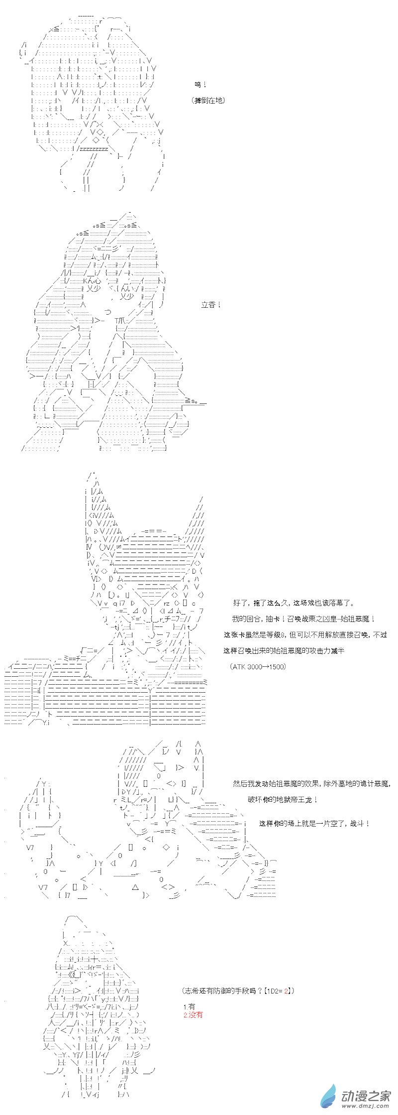 七星篇 第07话-第28话