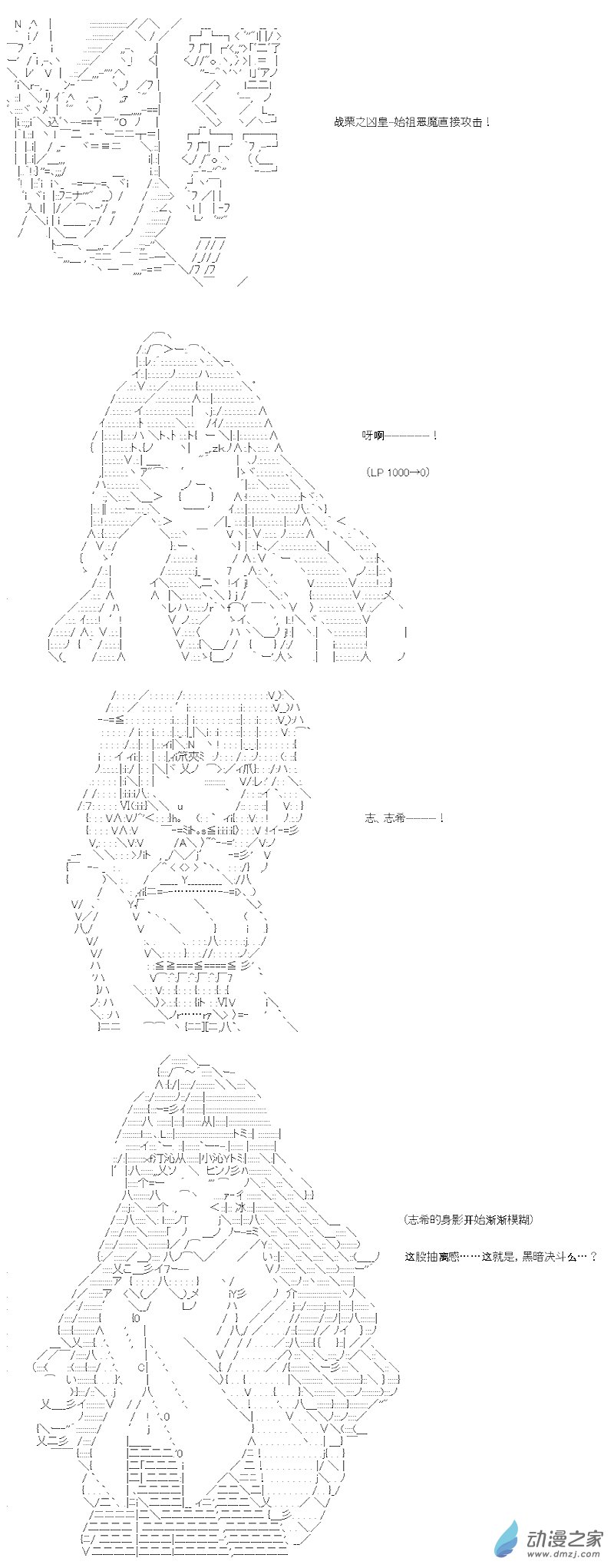 七星篇 第07话-第28话