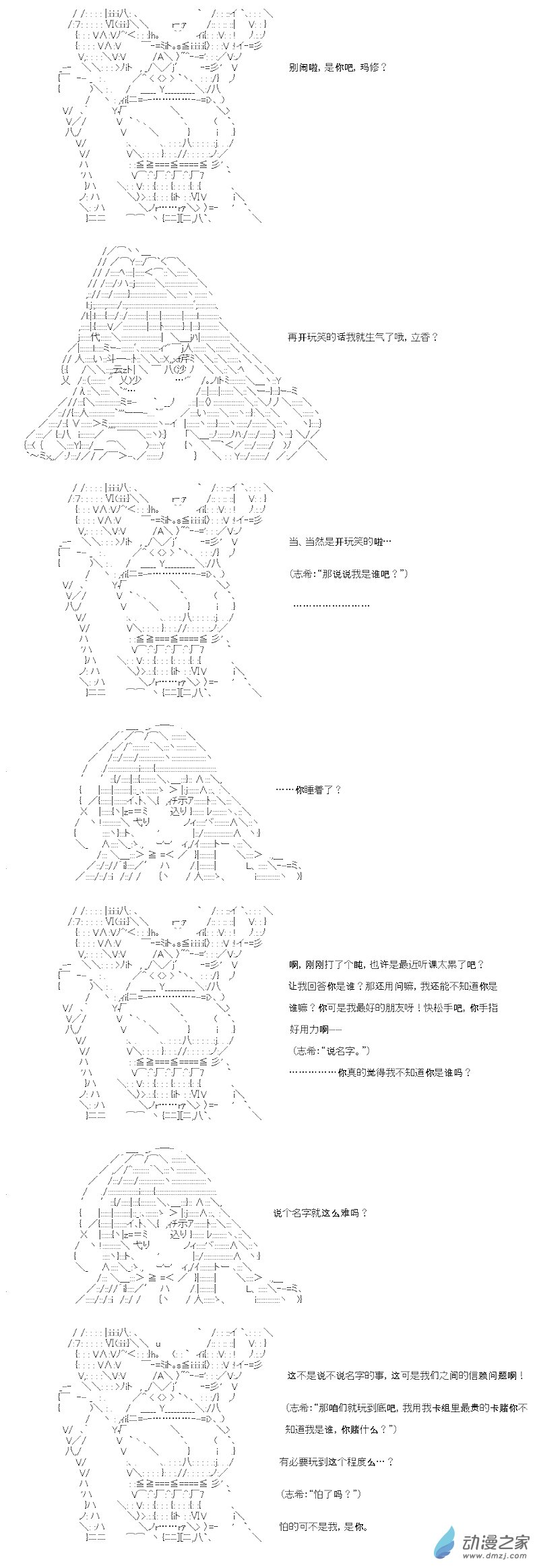 七星篇 第07话-第28话
