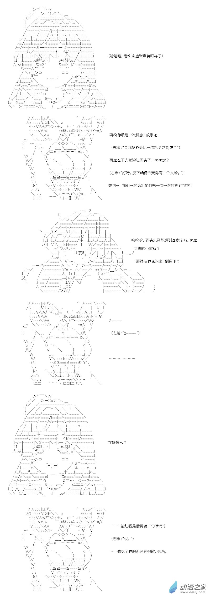 七星篇 第07话-第28话