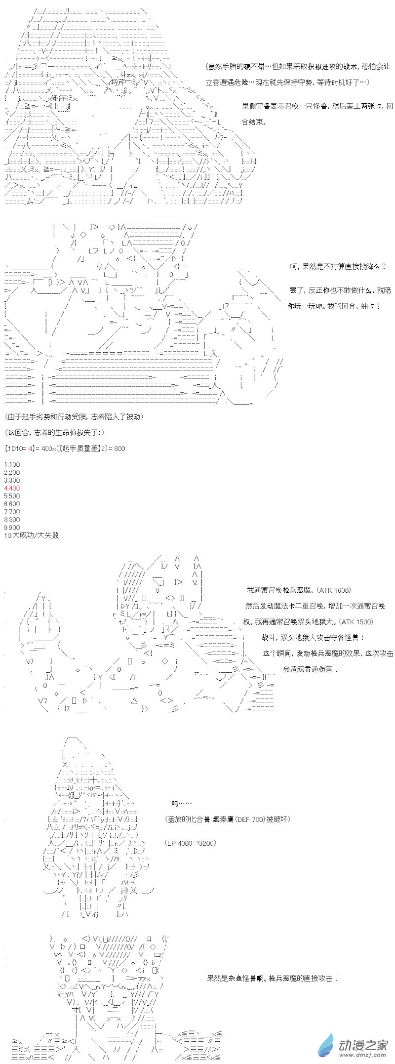 七星篇 第07话-第28话