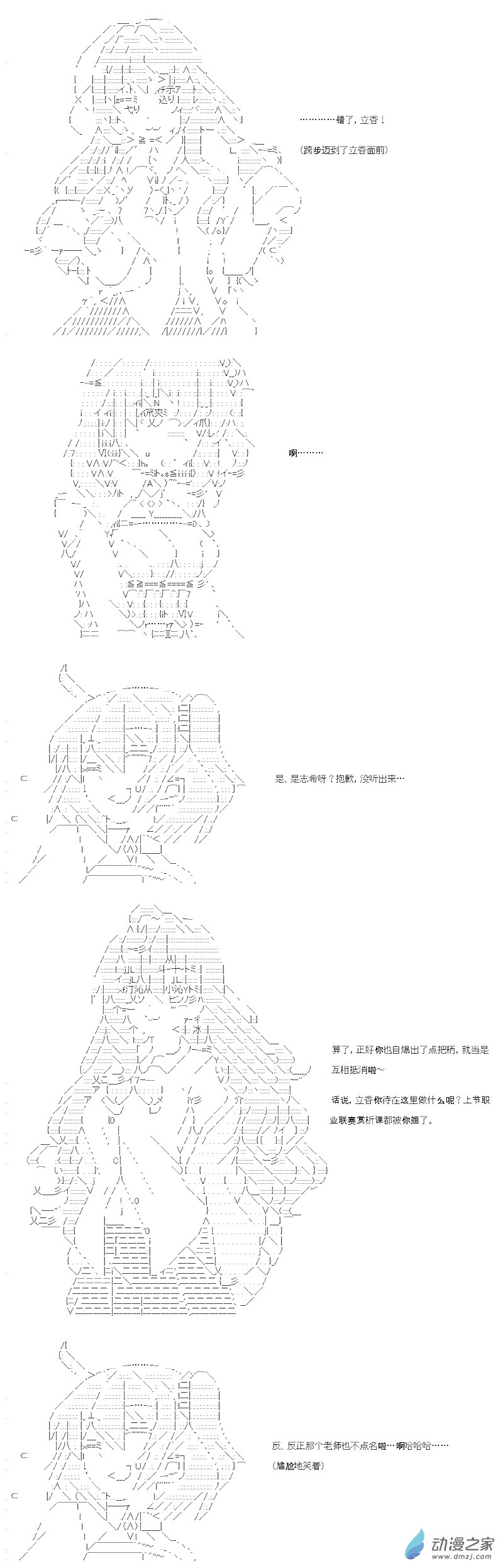 七星篇 第07话-第28话