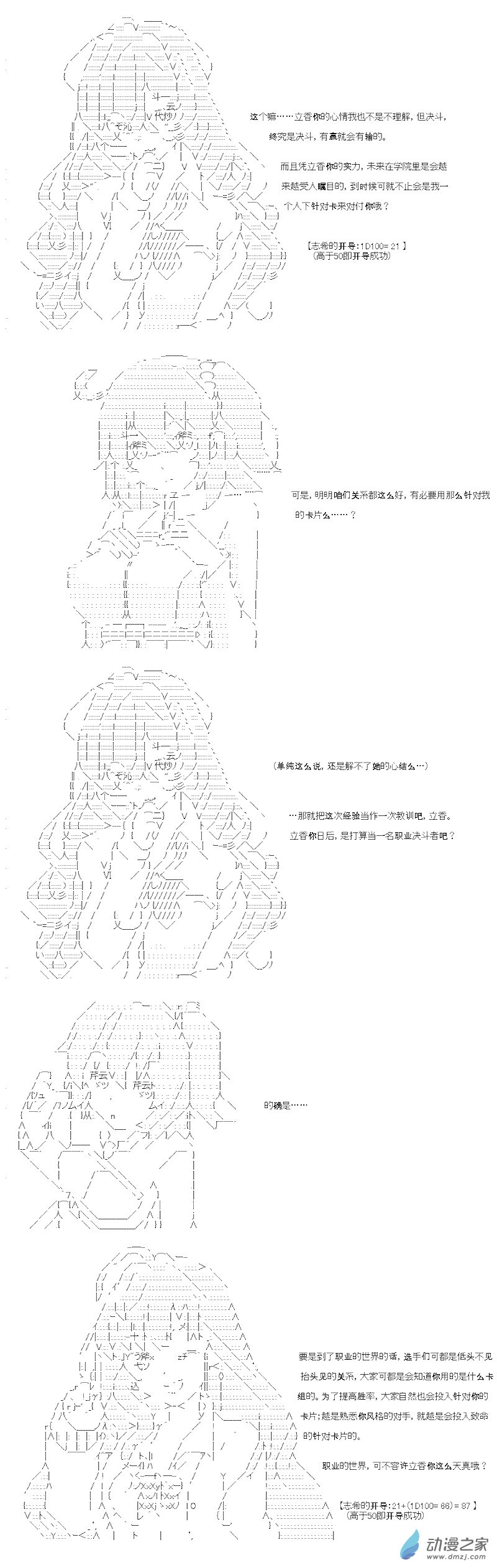 七星篇 第07话-第28话