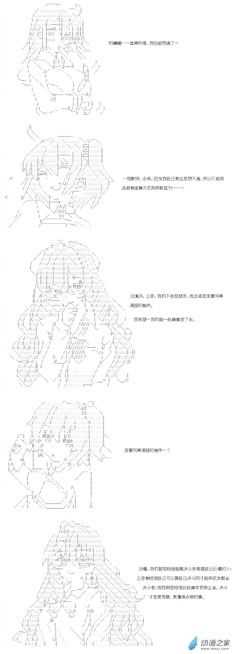 七星篇 第07话-第28话