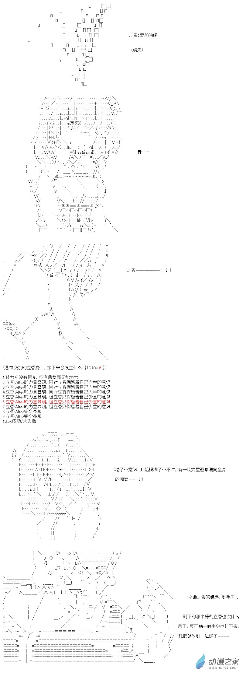 七星篇 第07话-第28话