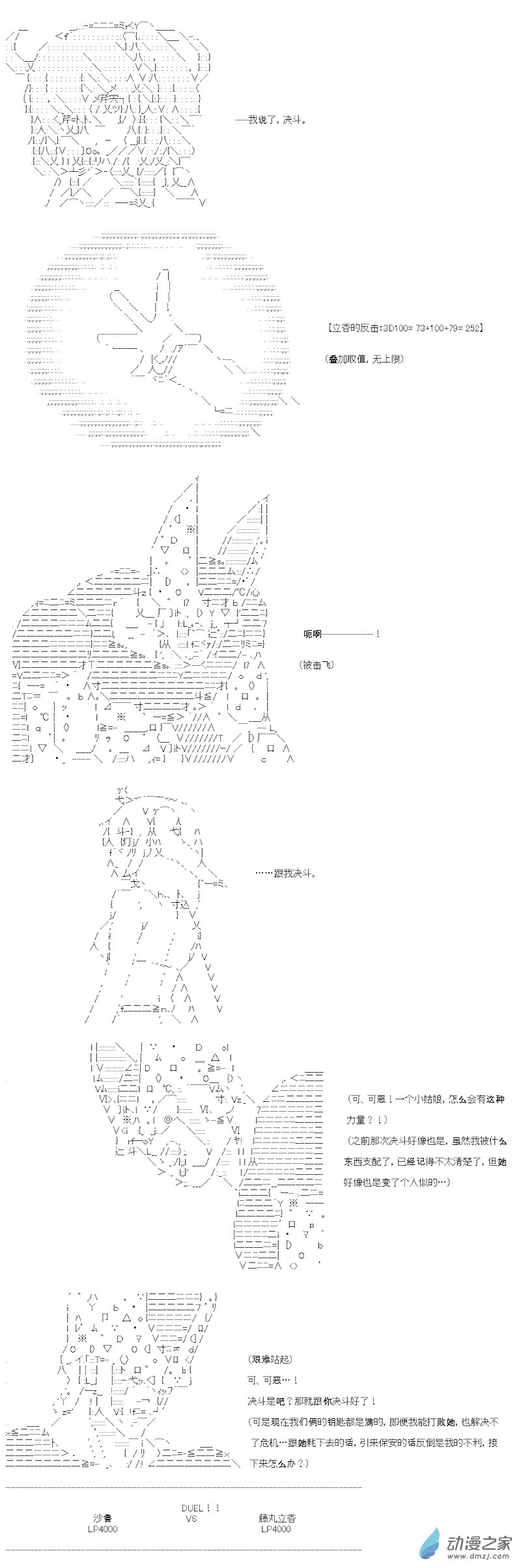 七星篇 第07话-第28话