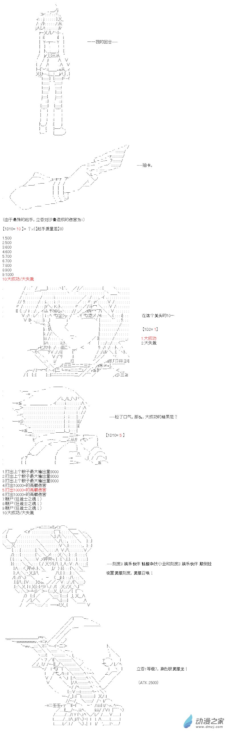 七星篇 第07话-第28话