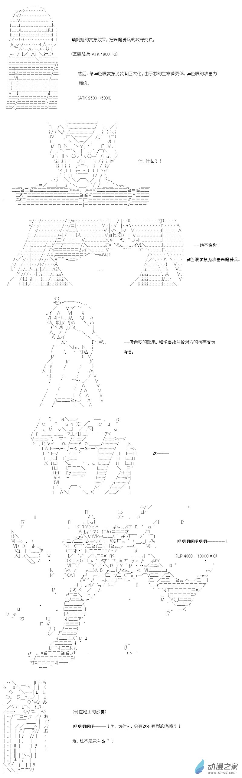 七星篇 第07话-第28话