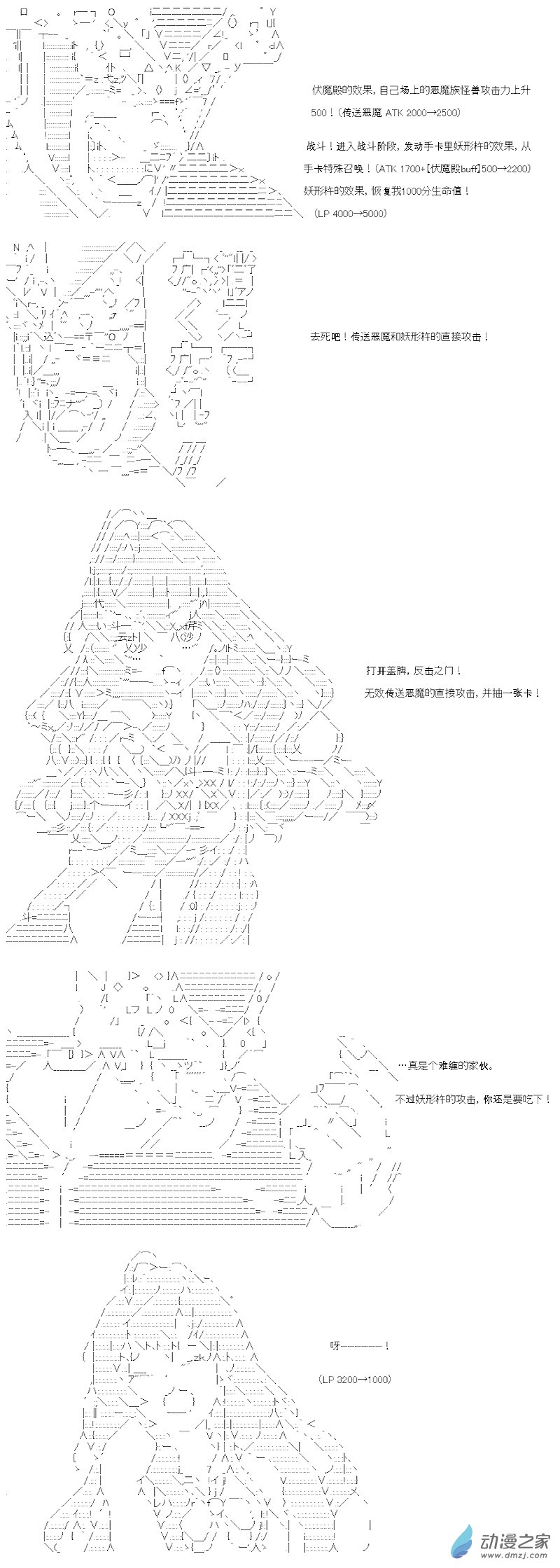 七星篇 第07话-第28话